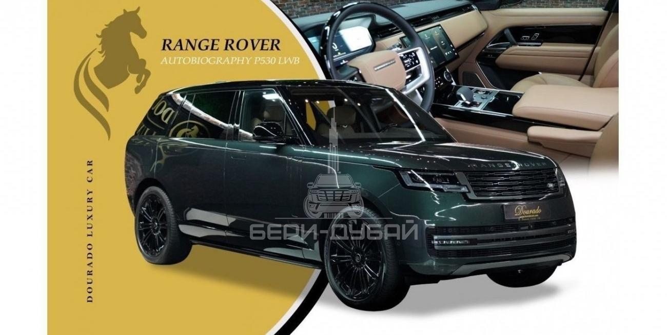 Land Rover Range Rover Autobiography P530 (LONG WHEELBASE) — Ask For Price