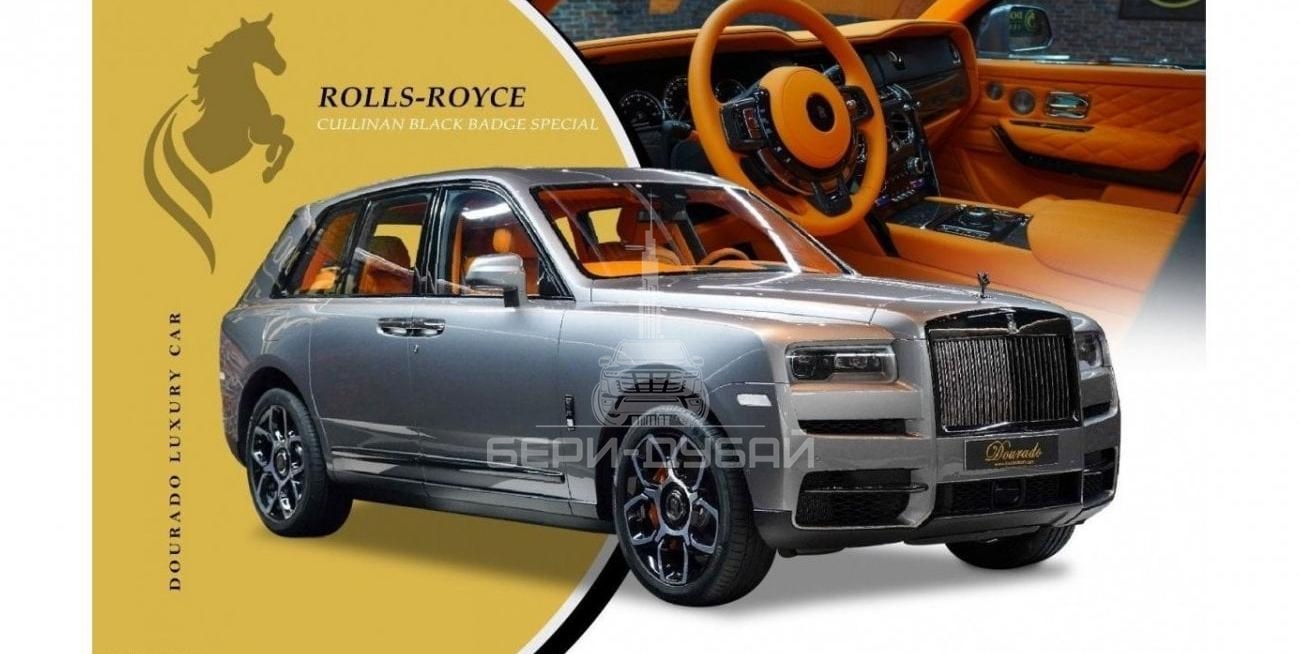 Rolls-Royce Cullinan Black Badge — Ask For Price