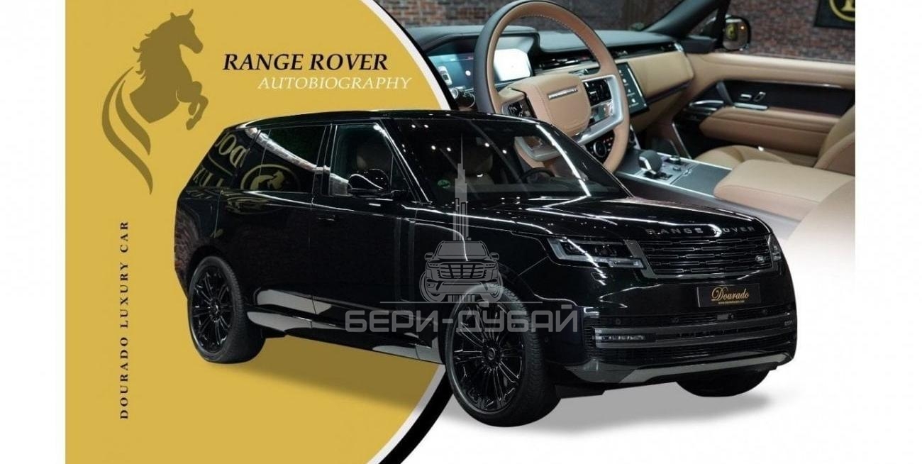 Land Rover Range Rover Autobiography P530 (LONG WHEELBASE) — Ask For Price