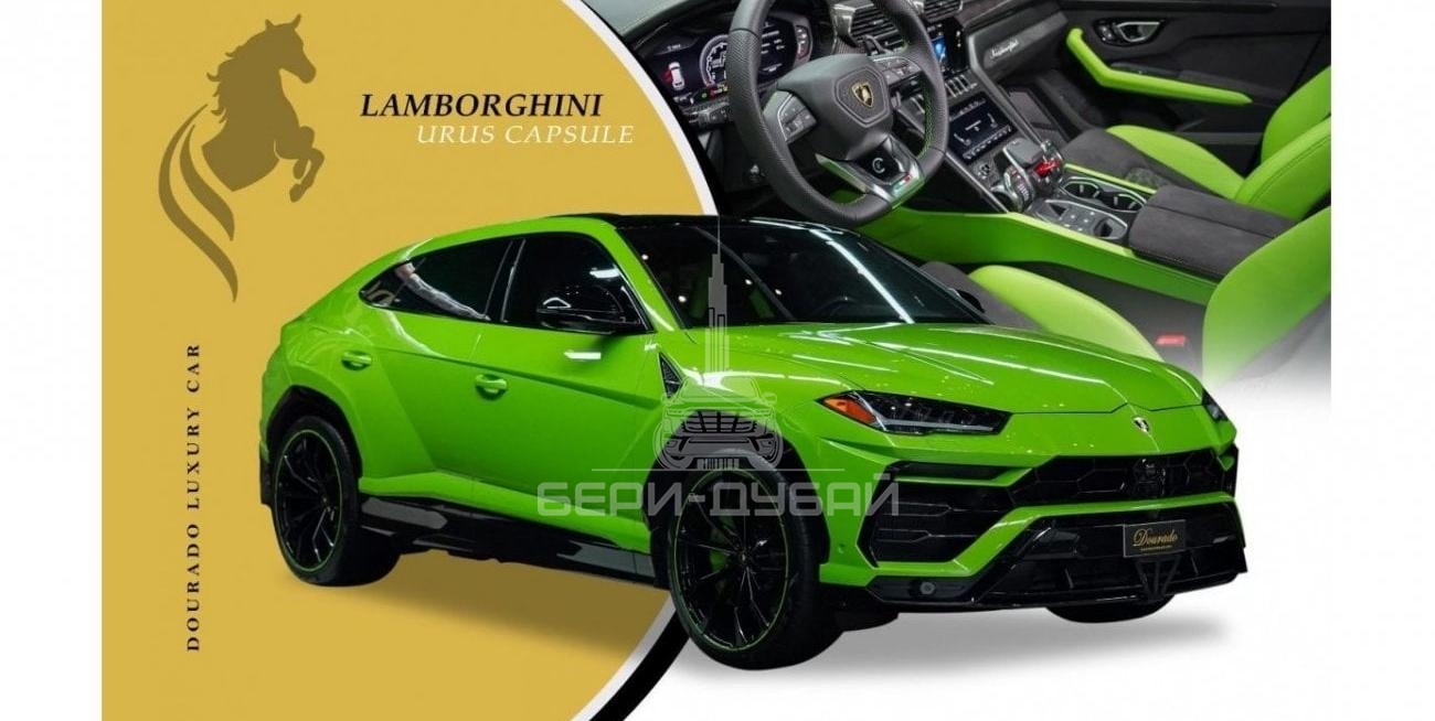 Lamborghini Urus capsule E — Ask for Price