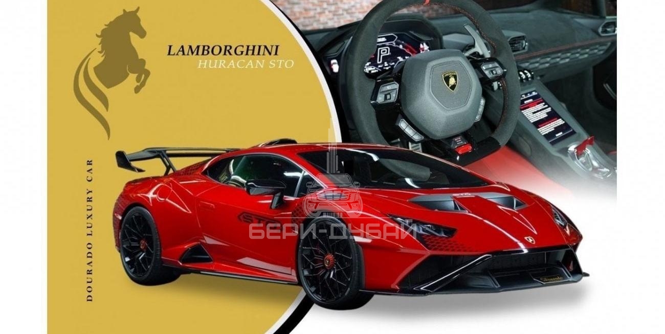 Lamborghini Huracan Huracan STO 2022 — Ask For Price