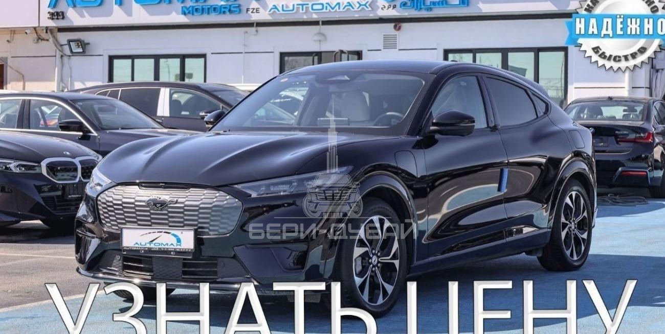 Ford Mustang Mach-E Premium AWD , 2022 Без пробега , (ТОЛЬКО НА ЭКСПОРТ)