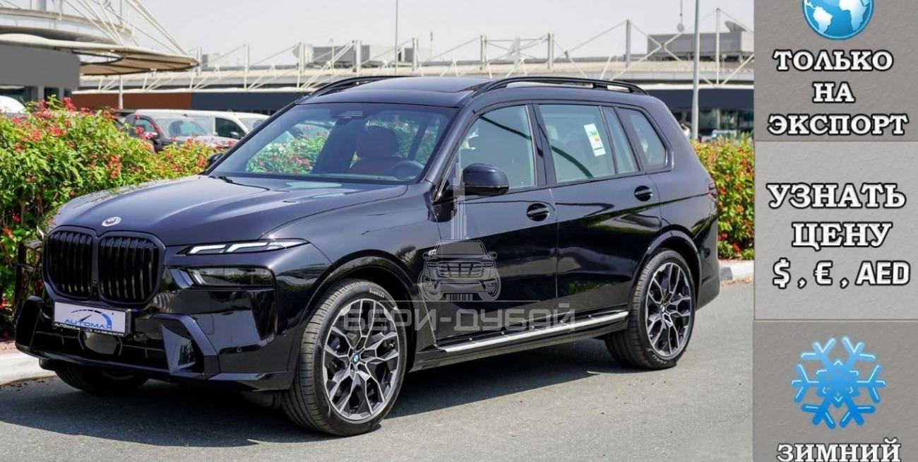 BMW X7 XDrive 40i V6 3.0L AWD , 2023 Без пробега , (ТОЛЬКО НА ЭКСПОРТ)