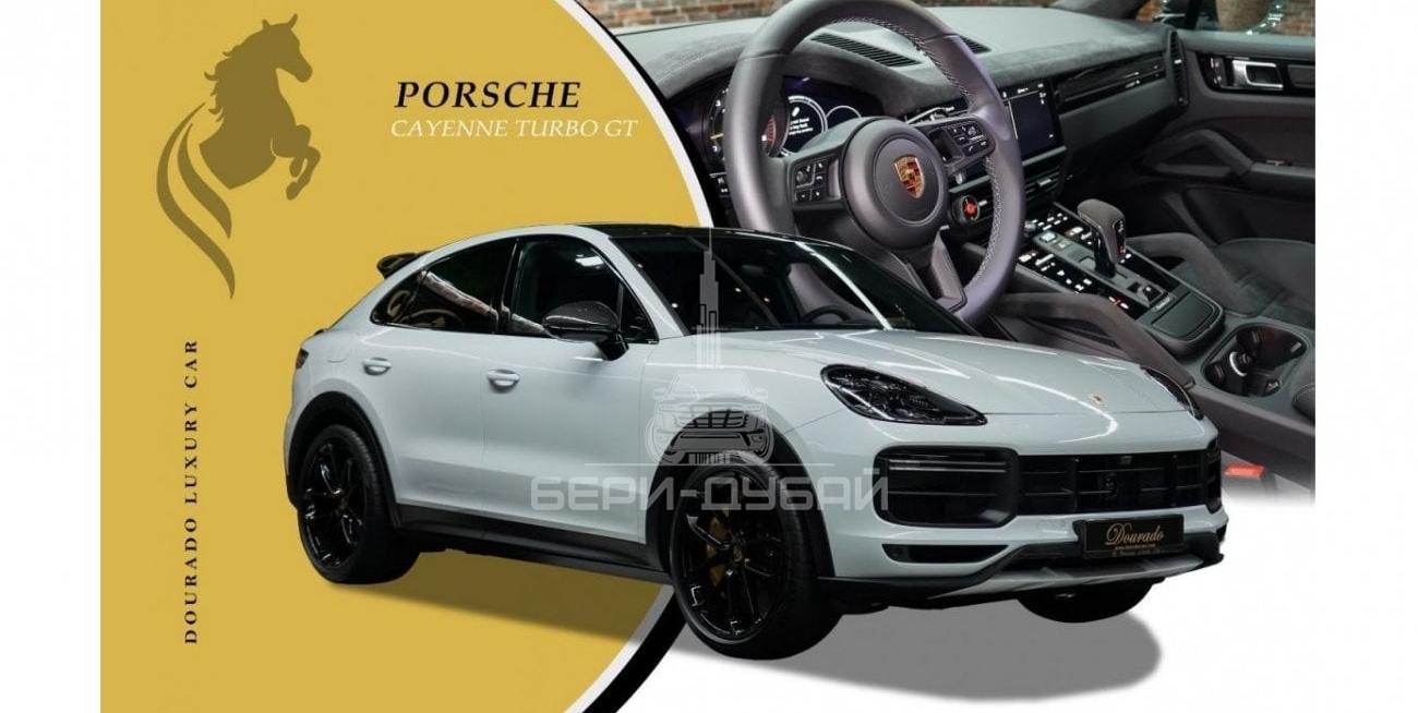 Porsche Cayenne Coupe Turbo GT Coupe — Ask For Price