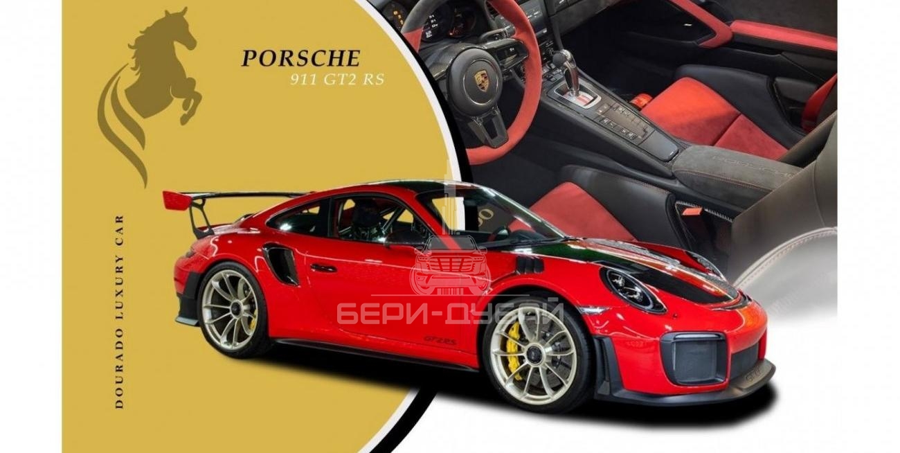 Porsche 911 GT2 RS WEISSACH PACKAGE — Ask for Price