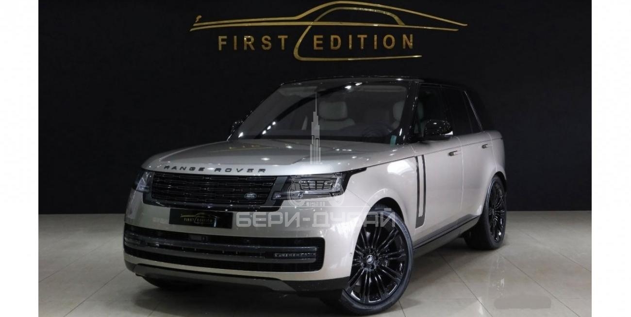 Land Rover Range Rover First Edition